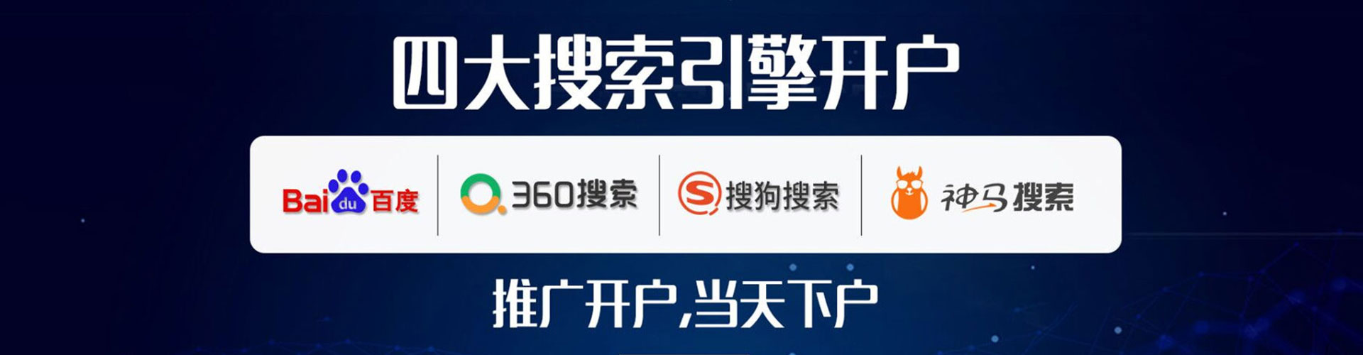 元江推广信息流