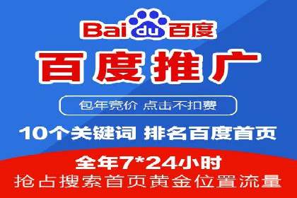 案例分享：百度竞价排名助力企业业绩倍增